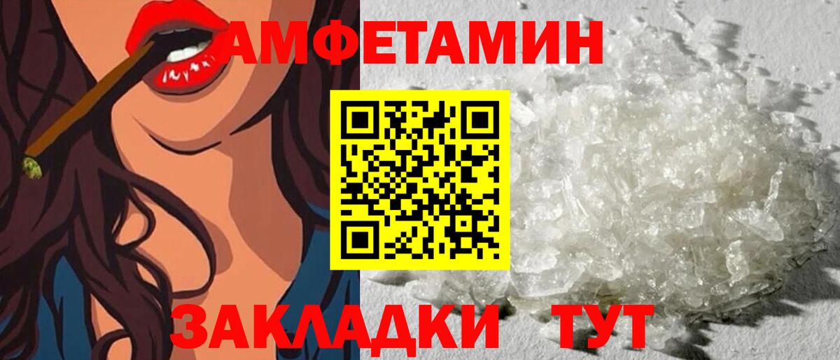 АМФ Premium Людиново
