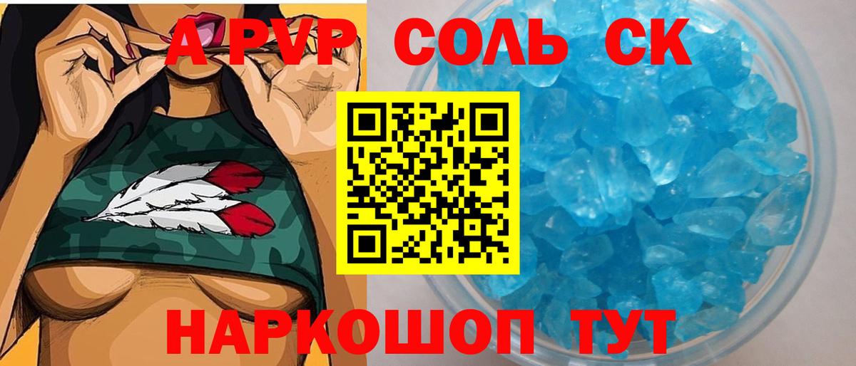 Людиново  А ПВП Crystall  Вход с VPN 