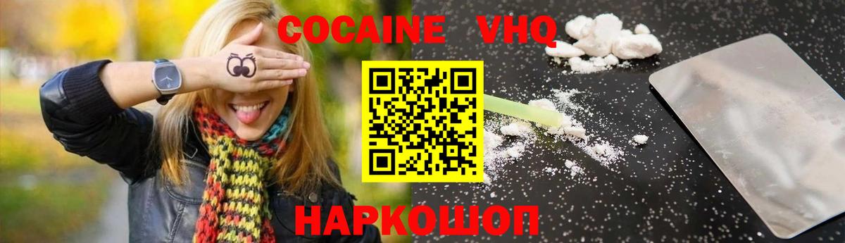 КОКАИН 97%  КОКАИН  Людиново  Вход с VPN  КОКАИН 99% 