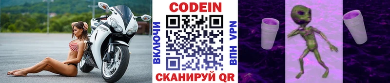 Codein Purple Drank  Людиново 