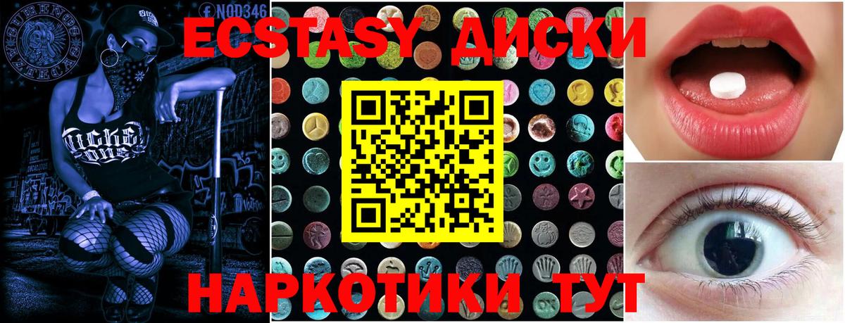 Ecstasy louis Vuitton  Вход с VPN  Экстази XTC  Экстази  Людиново 