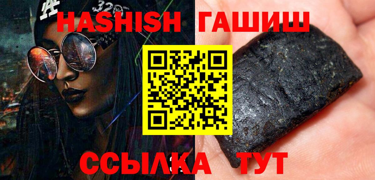 Гашиш гарик Людиново
