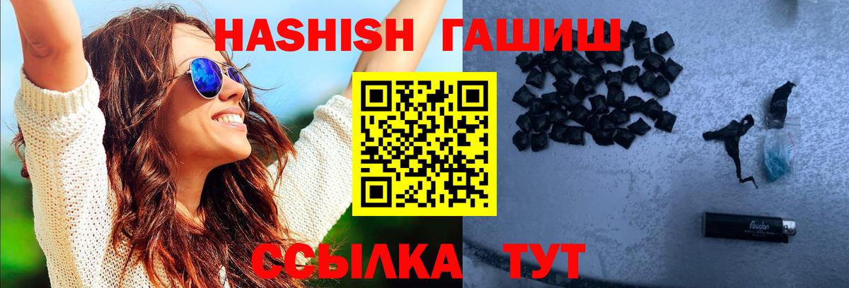 ГАШИШ  ГАШИШ 40% ТГК  Людиново  Вход с VPN  ГАШИШ Cannabis 