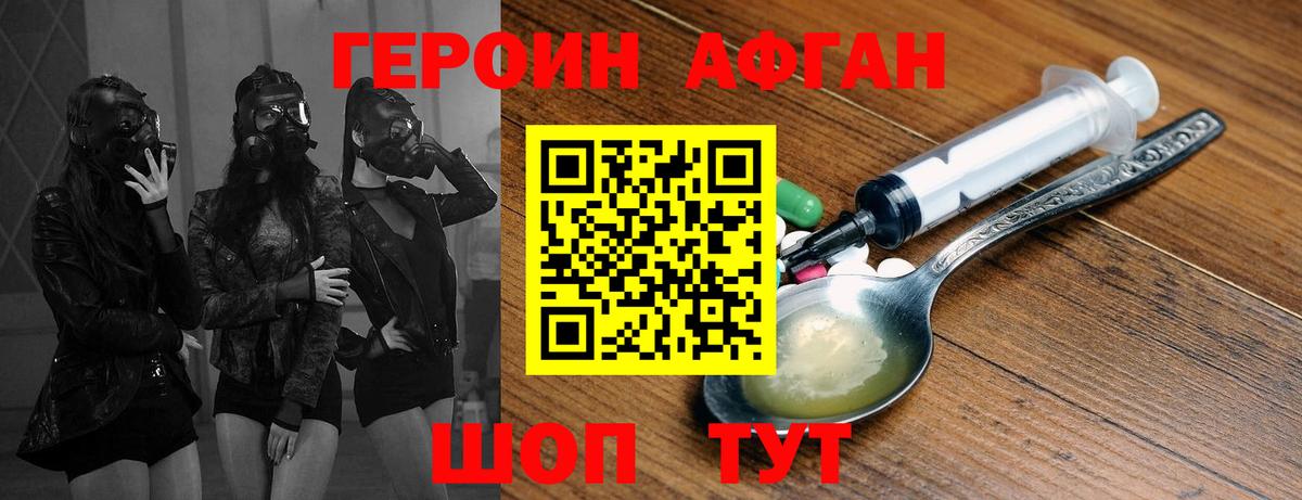Героин герыч Людиново