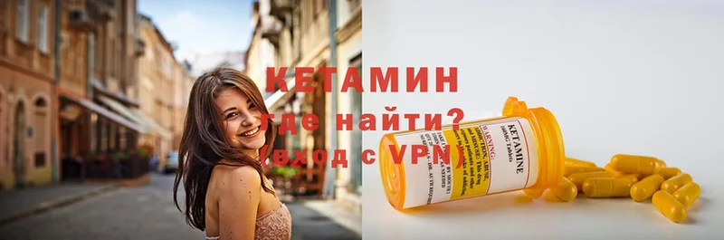 КЕТАМИН ketamine  Людиново 