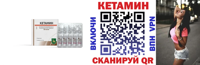 Кетамин VHQ  Людиново 
