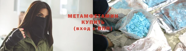 первитин Новозыбков