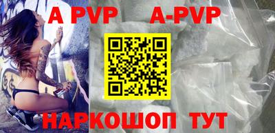 альфа пвп Апшеронск