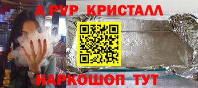 альфа пвп Апшеронск