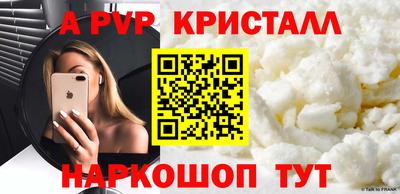 альфа пвп Апшеронск