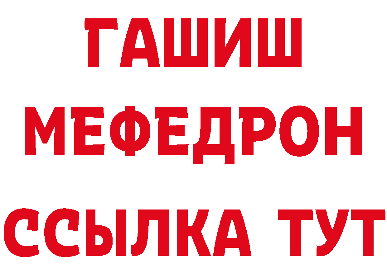 Кетамин VHQ зеркало это ссылка на мегу Людиново