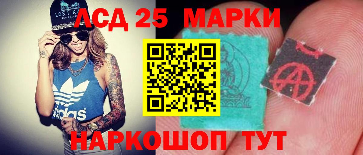 Людиново  LSD-25 экстази кислота  ЛСД экстази  ЛСД экстази ecstasy  Вход с VPN 