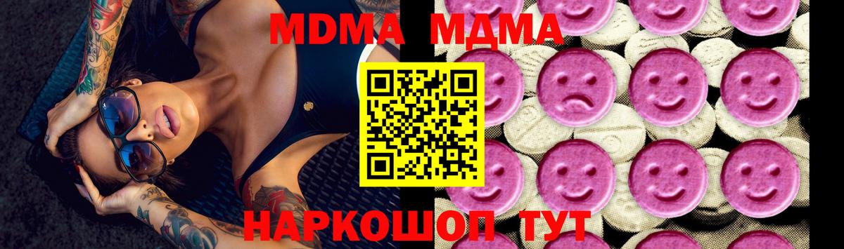 Людиново  MDMA молли  МДМА crystal  Вход с VPN 