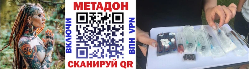 Метадон methadone  kraken как зайти  Людиново 