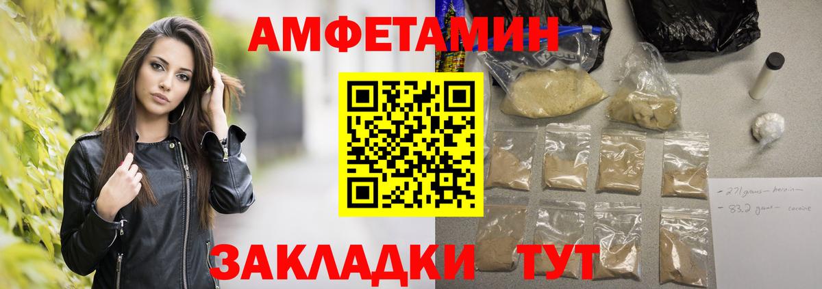 Метамфетамин Декстрометамфетамин 99.9%  Вход с VPN  Людиново 