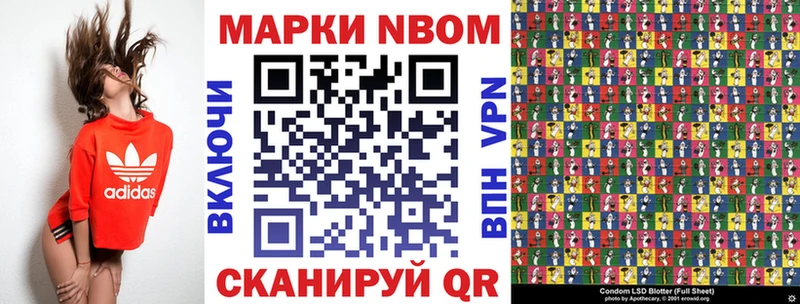 Марки N-bome 1500мкг  цены   Людиново 