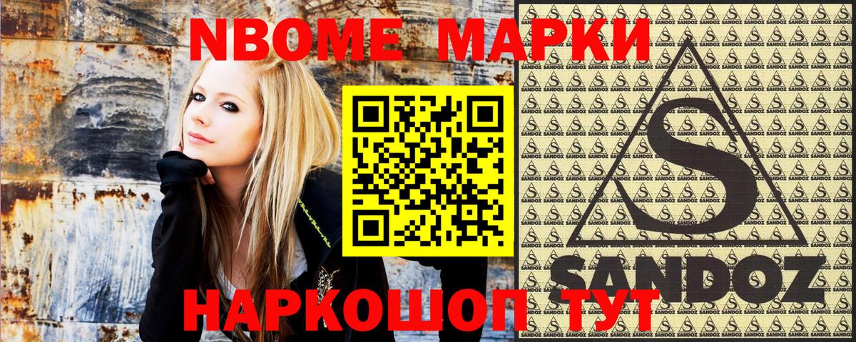 Марки 25I-NBOMe  Вход с VPN  Марки N-bome 1,5мг  Людиново  Марки N-bome 1,5мг 