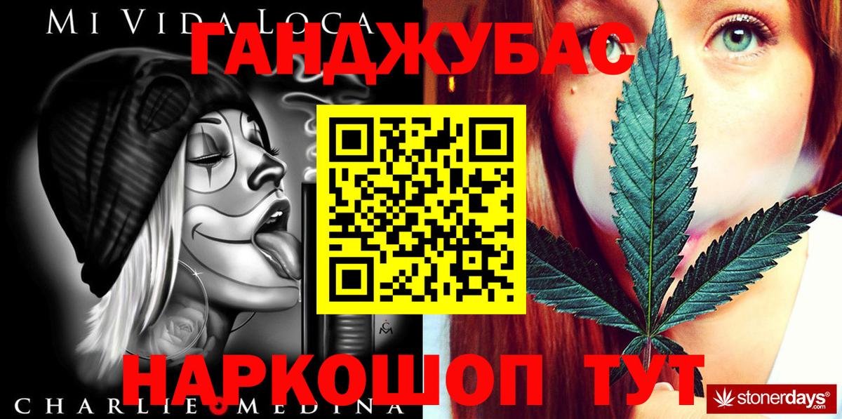 Канабис SATIVA & INDICA  Бошки марихуана тримм  Конопля THC 21%  Вход с VPN  Людиново 